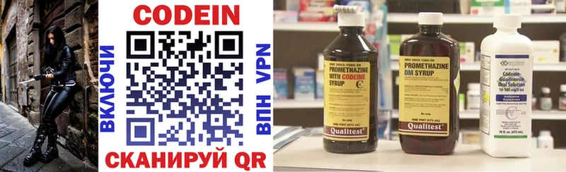 Кодеиновый сироп Lean Purple Drank  Советская Гавань 