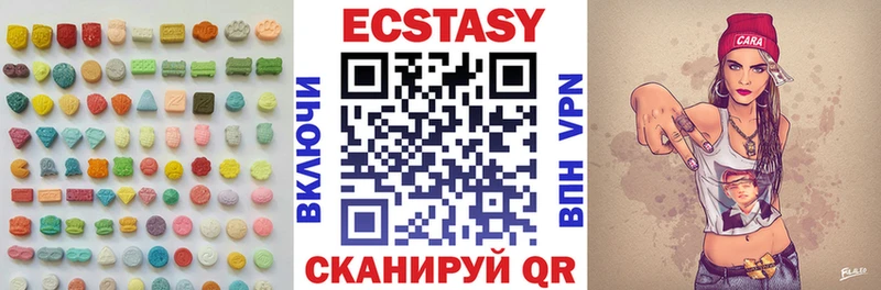 купить наркотик  Советская Гавань  Ecstasy 250 мг 