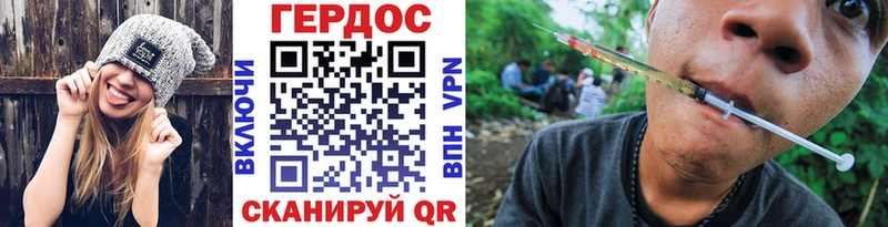 ГЕРОИН Heroin  купить наркоту  Советская Гавань 