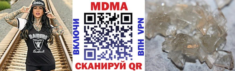 МДМА VHQ  KRAKEN ССЫЛКА  Советская Гавань  дарнет шоп 
