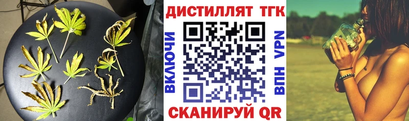 Дистиллят ТГК вейп  ОМГ ОМГ ТОР  Советская Гавань 